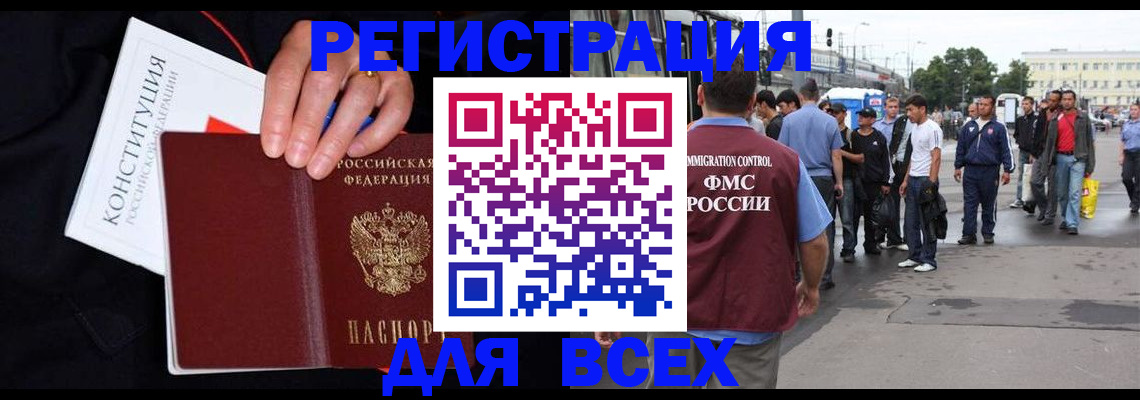 прописка от собственника в Киренске