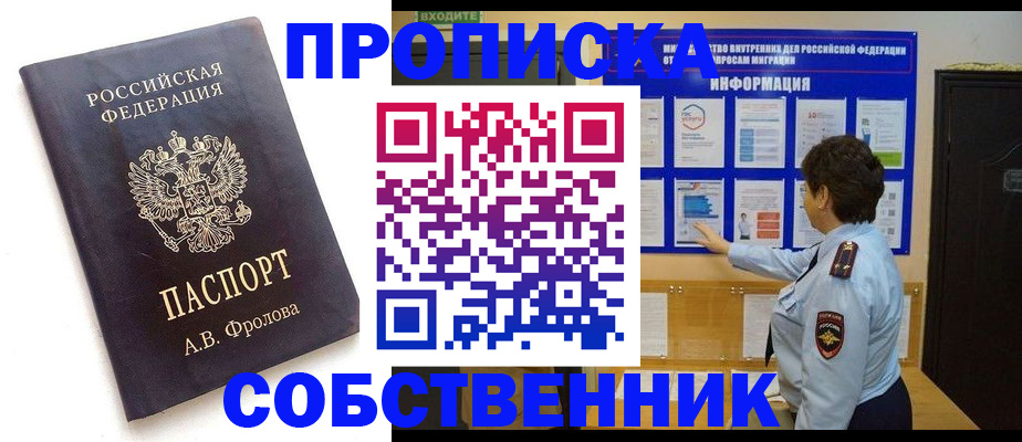 найти адрес прописки в Киренске