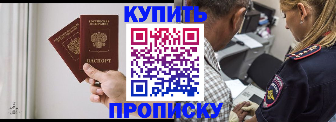 прописка гарантия в Киренске