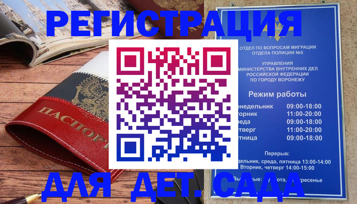 прописка законно в Киренске