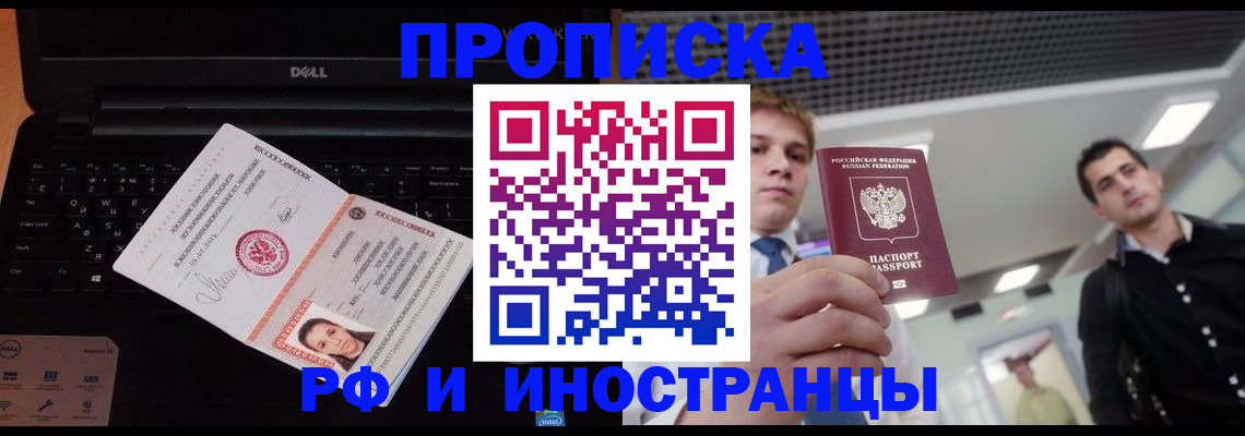 прописка в квартире в Киренске