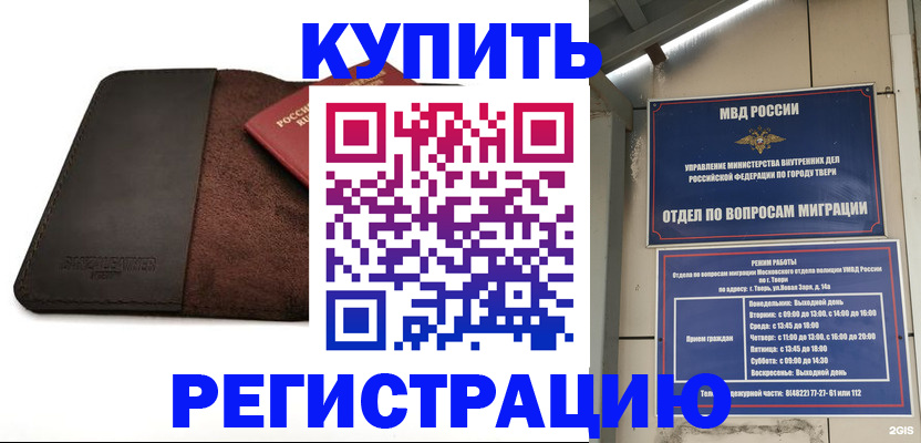 временная регистрация поиск в Киренске
